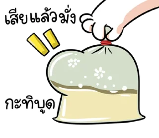 Telegram sticker ⭐ @mystickerTHAI  กลม กลม ฮาจัง