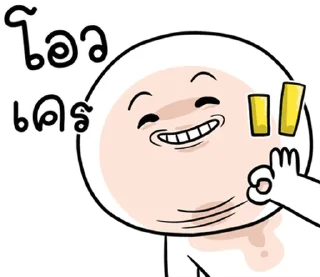 Telegram sticker ⭐ @mystickerTHAI  กลม กลม ฮาจัง