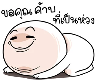 Video sticker ⭐ @mystickerTHAI  กลม กลม ฮาจัง