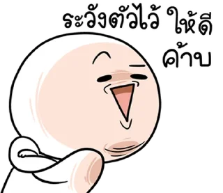 Video sticker ⭐ @mystickerTHAI  กลม กลม ฮาจัง