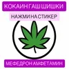 Sticker ❤️ НАЖМИ ДЛЯ ...