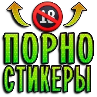 Video sticker ✨ Ебемся (1) 👉 @pornostikerys 🔞👈 :: @fStikBot