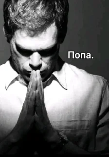 Sticker 🤩 Дикстир Попа. @TgEmodziBot