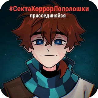 Telegram sticker 👄 Создатель @SHINE_lo993 , участники культа спасибо