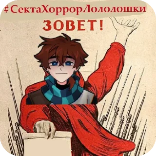 Telegram sticker 🖼 Создатель @SHINE_lo993 , участники культа спасибо