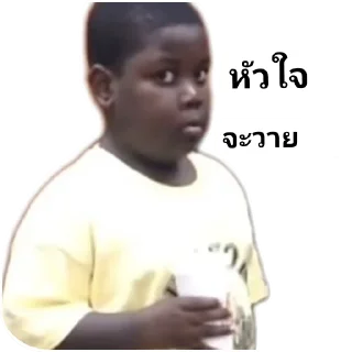 Video sticker ✋ มีมเด็กเวร