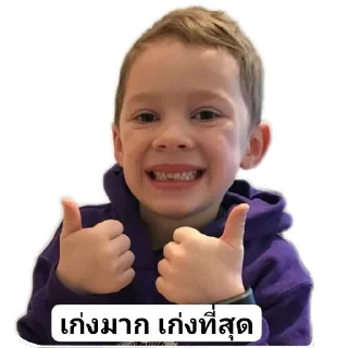 Telegram sticker ✋ มีมเด็กเวร