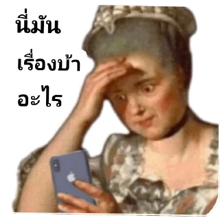 Sticker ✋ มีมเด็กเวร