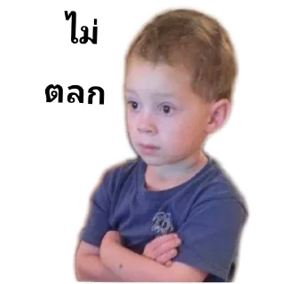 Telegram sticker 👶 มีมเด็กเวร