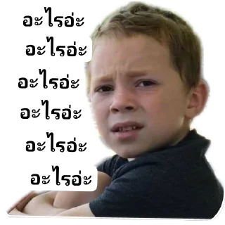 Telegram sticker ✋ มีมเด็กเวร