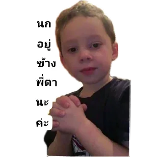 Telegram sticker ✋ มีมเด็กเวร