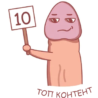 Telegram sticker 👍 Dicklife