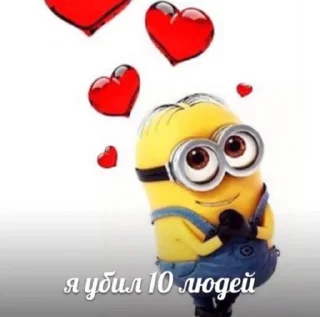 Telegram stiker ❤️ миниёны