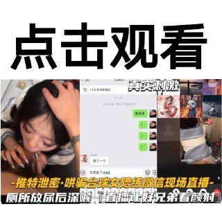 Telegram sticker 👍 进去免费看完整版→ @vf3sl  超多免费片段