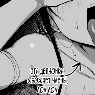 Sticker 🥵 Больше тут ➜ @Sempai_Stickers 💘