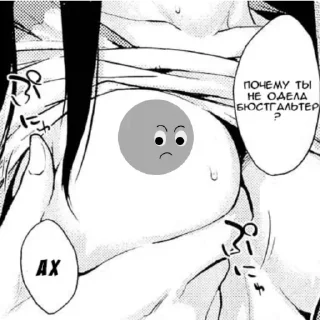 Telegram sticker 🍈 Больше тут ➜ @Sempai_Stickers 💘