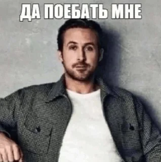 Sticker 🫥 Да поебать мне