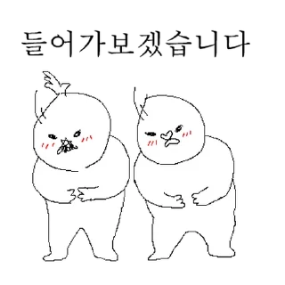 Telegram stiker ⭐ 팀장님과 이대리 @moe_sticker_bot