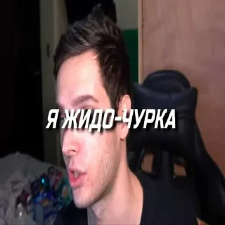 Sticker 😳 Мудослав Маразмосвет