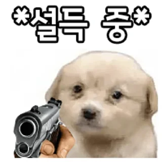 Telegram sticker 🔫 디럭스 그럼죽어