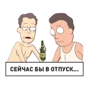 Telegram sticker 👨 Рик и Морти