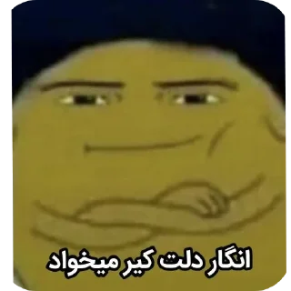 Telegram sticker 😏 @Amir_H0O12     -0O12