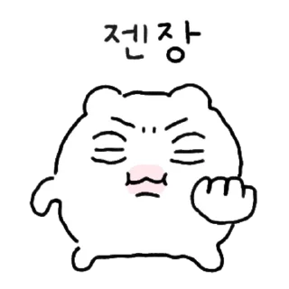 Telegram sticker 👍 @KakaoEmoji 어이 헴씨!