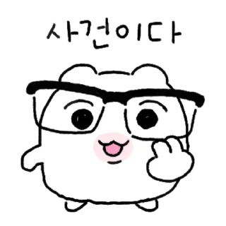 Video sticker 👍 @KakaoEmoji 어이 헴씨!