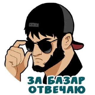 Telegram sticker 😑 Это Кавказ