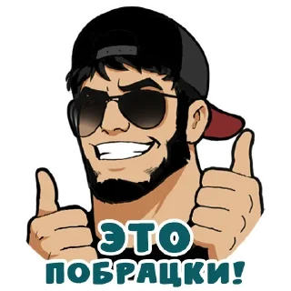Video sticker 😁 Это Кавказ