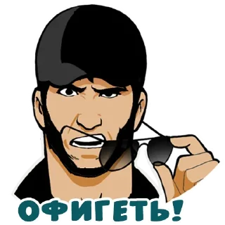 Telegram sticker 🤨 Это Кавказ