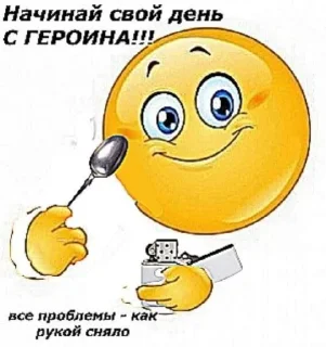 Telegram sticker 🤟 я торчу на героине