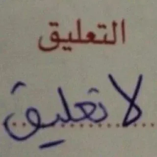 Telegram sticker 🗿 ملصقات انسان