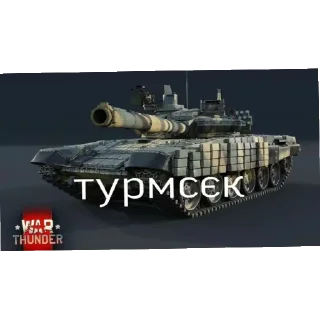 Video sticker 🚗 WarThunder