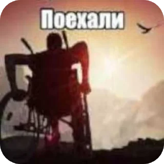 Telegram sticker 🖼 Бред фридом 2 :: @fStikBot