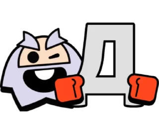 Telegram sticker 🔤 Бравлавит | @trey471