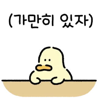 Telegram sticker 💬 안녕하세요. 김바덕 입니다. 9 By @KakaoEmoticon