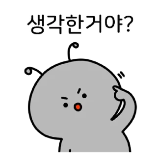 Телеграм стикер 💬 쪼꼬미 개미의 투자일기 By @KakaoEmoticon