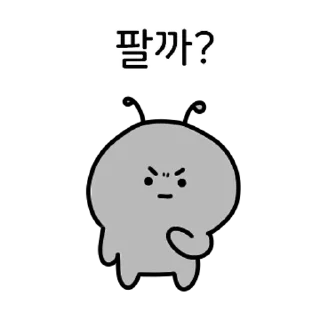Телеграм стикер 💬 쪼꼬미 개미의 투자일기 By @KakaoEmoticon
