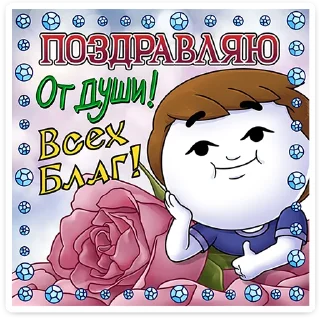 Telegram sticker 🥳 🔥 @NiceguyBoosterBot - VPN ОБХОДЯЩИЙ ВСЕ ЗАПРЕТЫ🔥