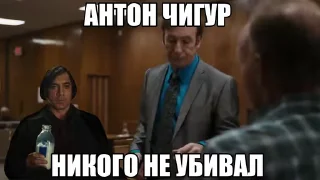 Video sticker 🌟 Антон чигур :: @QStickBot