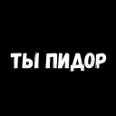 Telegram sticker 🙁 My Rules @stickersb2b