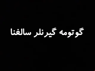 Telegram sticker 😐 ممدسامم شاح تورک(اردبیل)