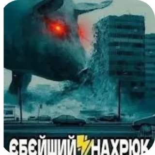 Telegram sticker 🖼 Свиньи шотают 💀💀разраб->@T_NO1NE :: @fStikBot