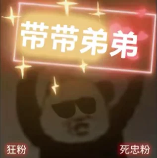 Телеграм стикер 🤪 奇奇怪怪饭西🤨 @OB1314