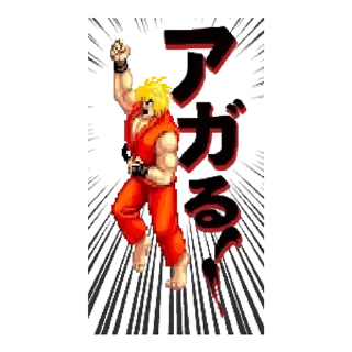 Video sticker 😊 STREET FIGHTER II Official Stickers