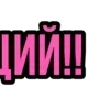 Sticker ❕ vlll_ypp :: @fStikBot