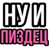 Sticker 😒 vlll_ypp :: @fStikBot
