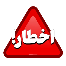 Sticker ‼️ @Iranemoji2 ⬅️ پک دوم خبری