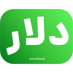 Sticker 💸 @Premium_sticker98 ⬅️ایموجی بیشتر